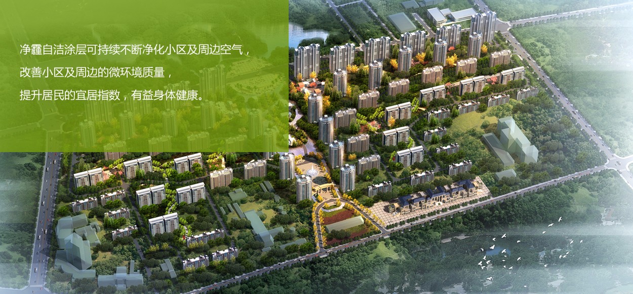 解决方案-新常态下建筑涂装的创新之路_64.jpg 解决方案-新常态下建筑涂装的创新之路_64.jpg