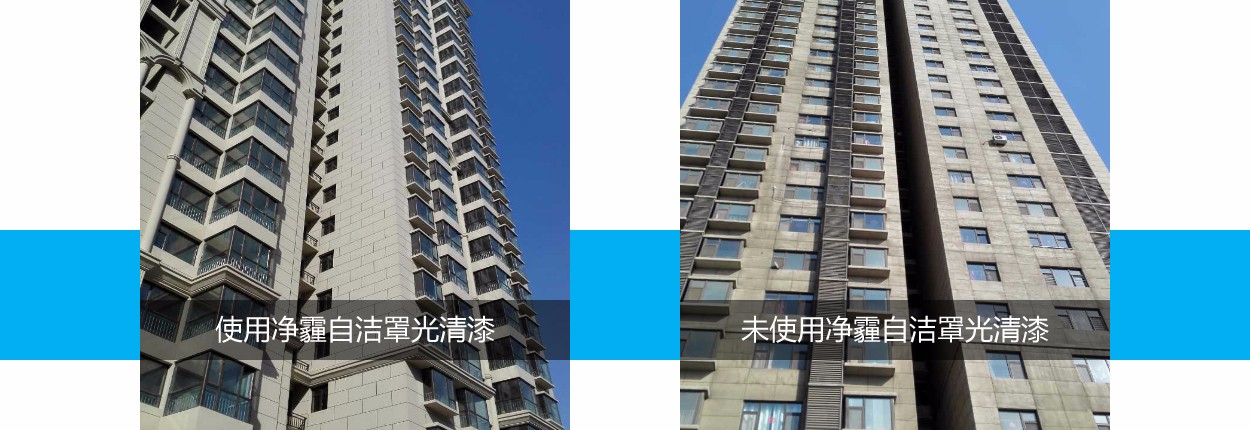 解决方案-新常态下建筑涂装的创新之路_36.jpg