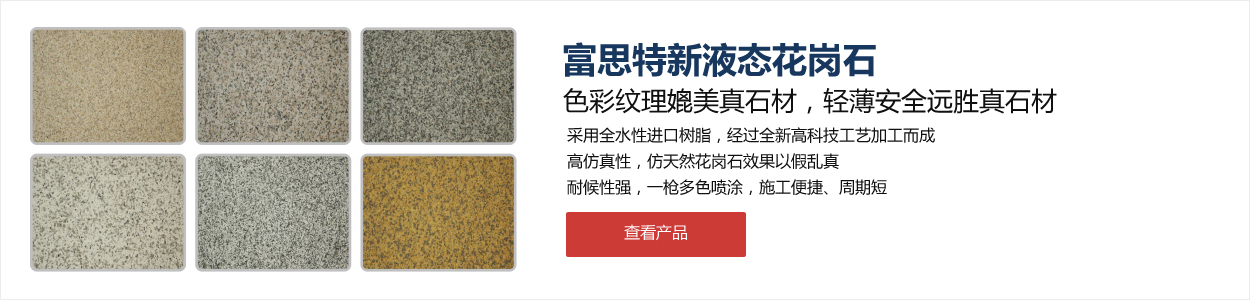 解决方案-新常态下建筑涂装的创新之路_39.jpg