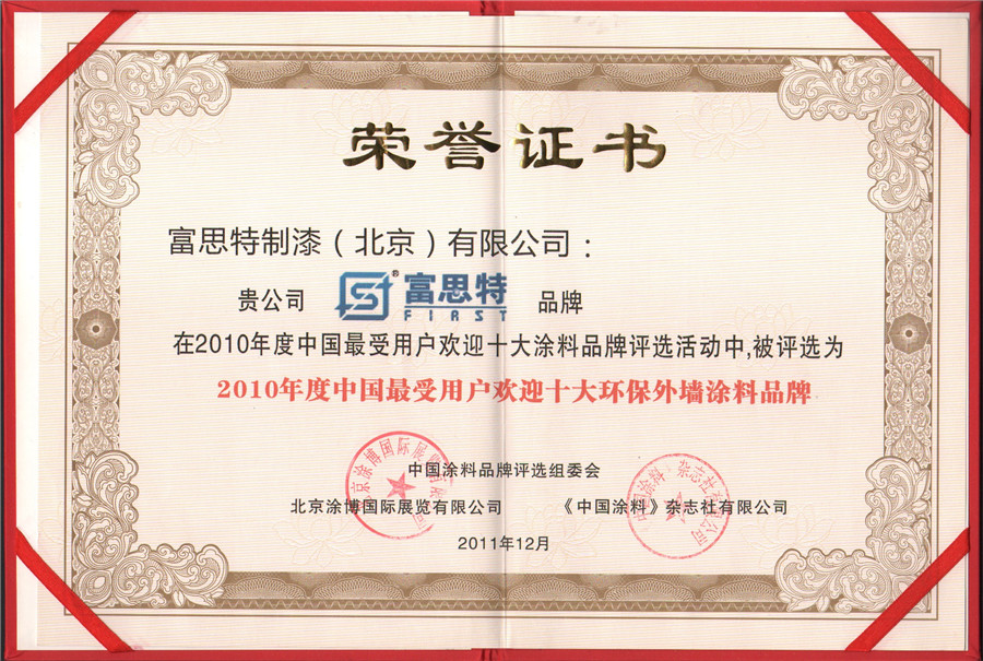 2010Äê¶ÈÊ®´ó×îÊÜ»¶ÓÍ¿ÁÏÆ·ÅÆ.jpg 2010Äê¶ÈÊ®´ó×îÊÜ»¶ÓÍ¿ÁÏÆ·ÅÆ.jpg